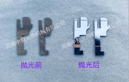 沉降片/生克片鏡面拋光小姑.png 沉降片/生克片鏡面拋光小姑.